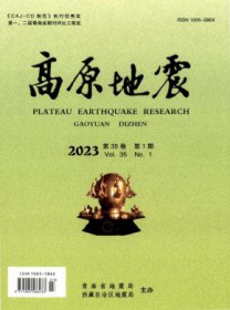 高原地震
